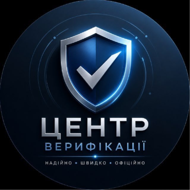 Логотип Центру верифікації